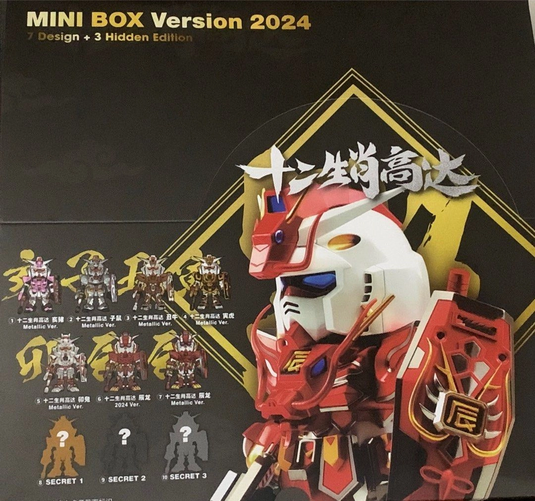 Series Collection Bandai Chinese Zodiac Gundam Mini Box Ver. 2024 Sealed Box Set of 9