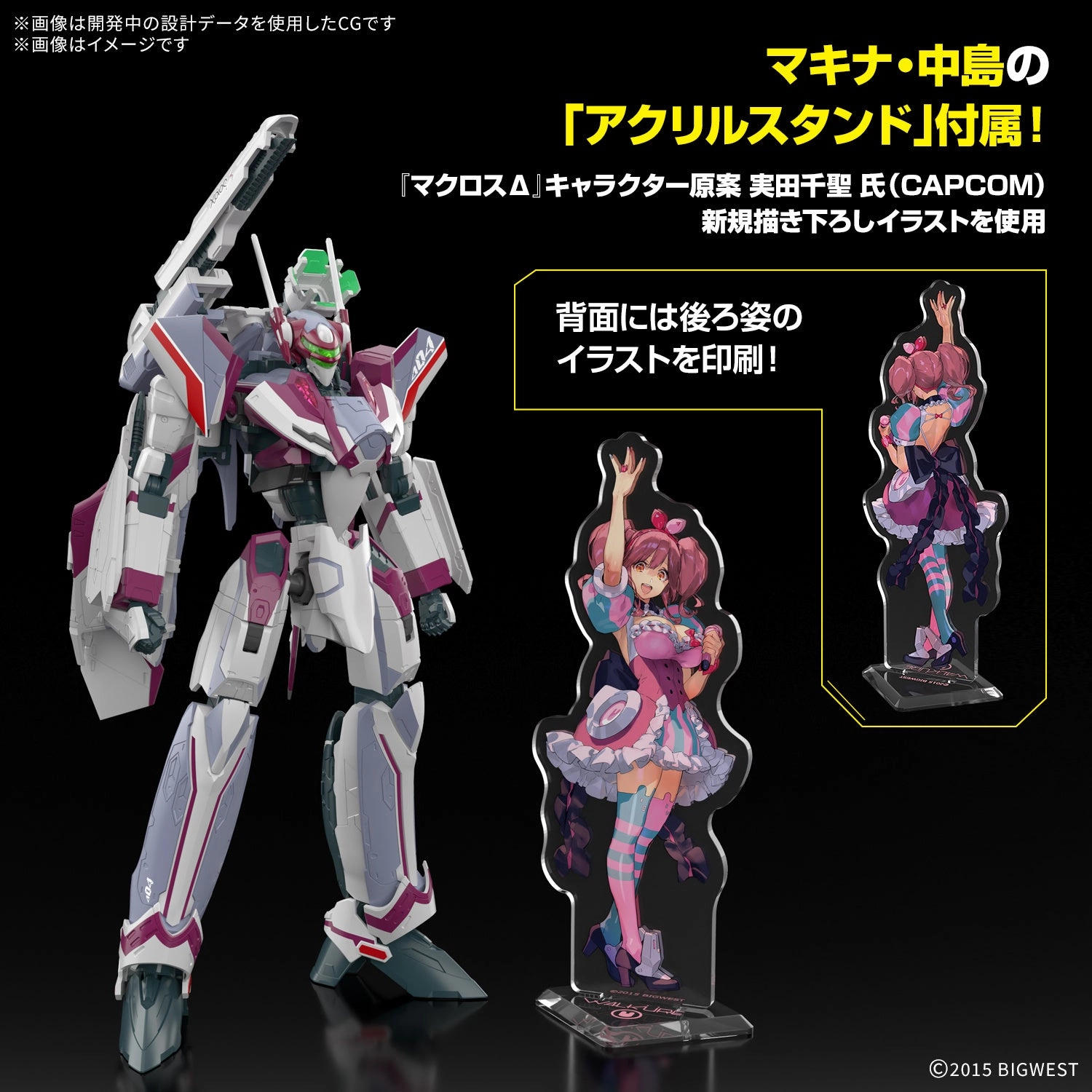 Tourist Memorabilia Fantasy Figure Bandai Macross Delta HG 1/100 VF-31C Siegfried (Mirage Farina Jenius Use) Deluxe Set Model Kit