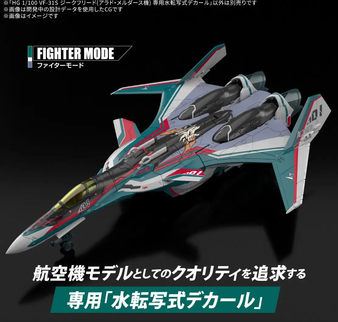 Forest Creature Bandai Macross Delta HG 1/100 VF-31S Siegfried (Arad Molders Use) Deluxe Set Model Kit