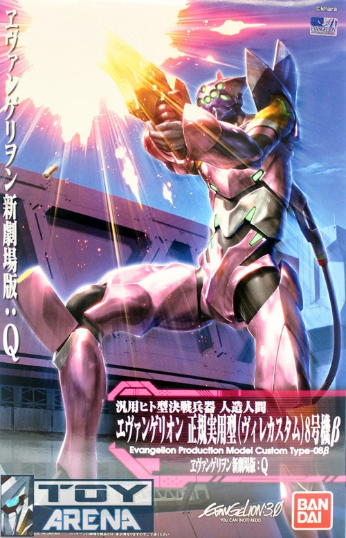 Entryway Accent Sound Effect Evangelion 3.0 You Can Not Redo EVA-02B TYPE-08?? Production Custom TYPE-08?? Kit