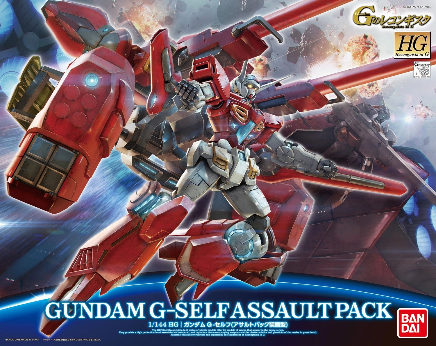 Kawaii Design Gundam 1/144 HG Reconguista G #12 Gundam G-Self with Assault Pack Model Kit