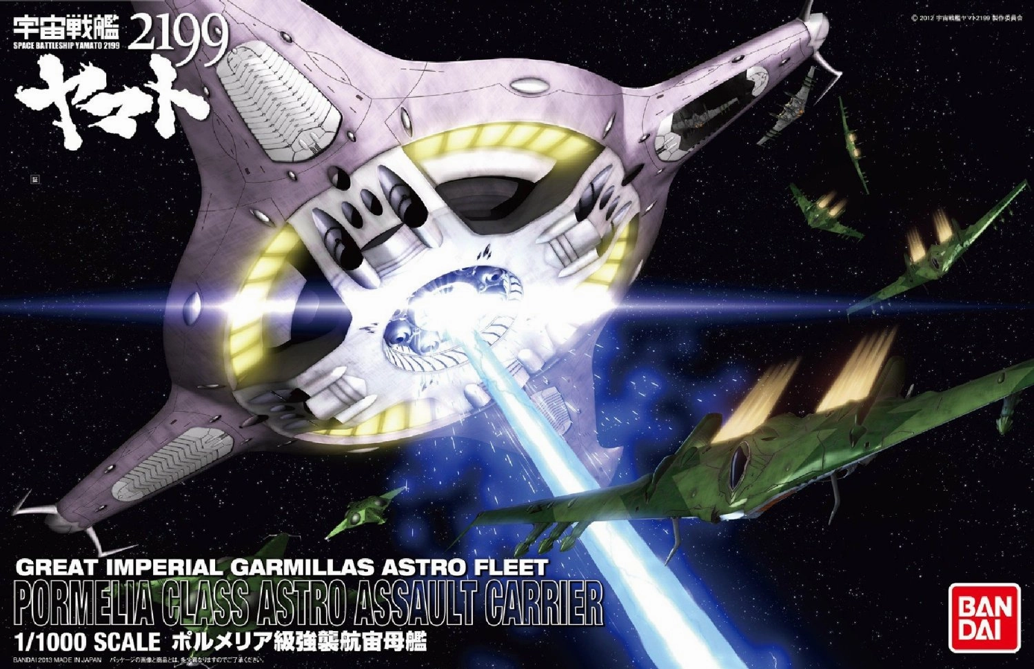 Star Blazers 2199 1/1000 Pormelia Class Astro Assault Carrier Space Battleship Yamato Model Kit Library Decor
