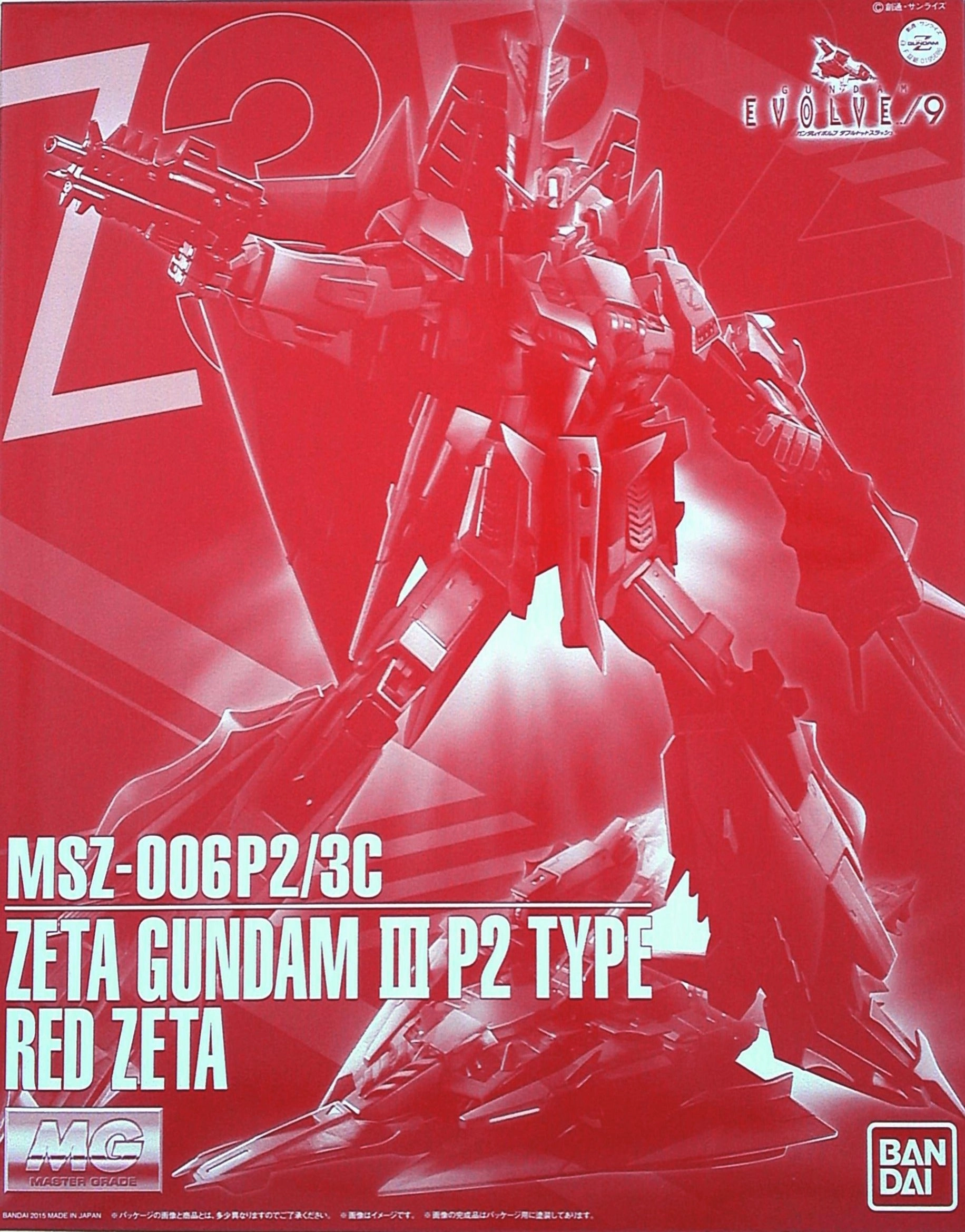 Gundam 1/100 MG Gundam Evolve/9 MSZ-006P2/3C Zeta Gundam III P2 Type Red Zeta Model Kt Exclusive Battle Replica