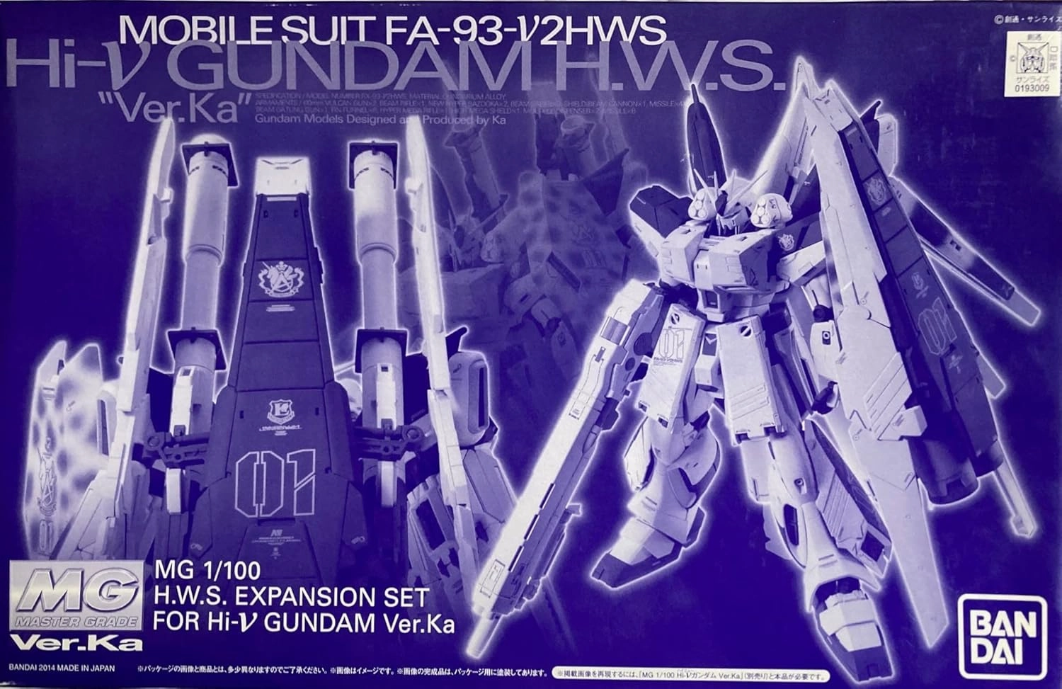 Gundam 1/100 MG HWS Expansion Parts Set for MG Hi-v Nu Gundam Ver.Ka Exclusive Model Kit Holiday themed
