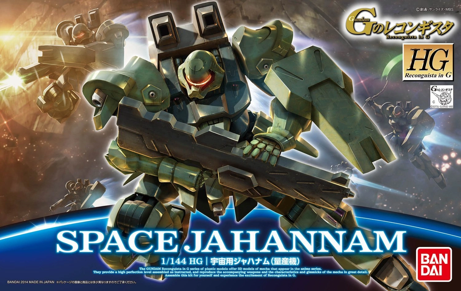 Gundam 1/144 HG Reconguista G #06 Space Jahannam Model Kit Action Replica
