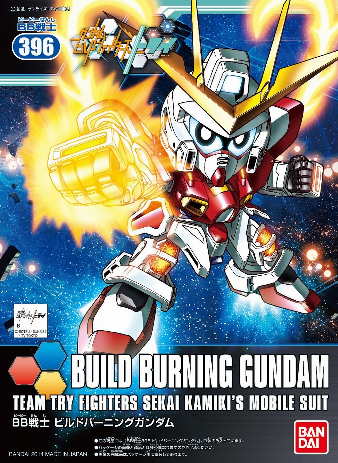 Gundam SD BB #396 Build Burning Gundam Sekai Kamiki's Mobile Suit Build Fighters Model Kit Personalized Card