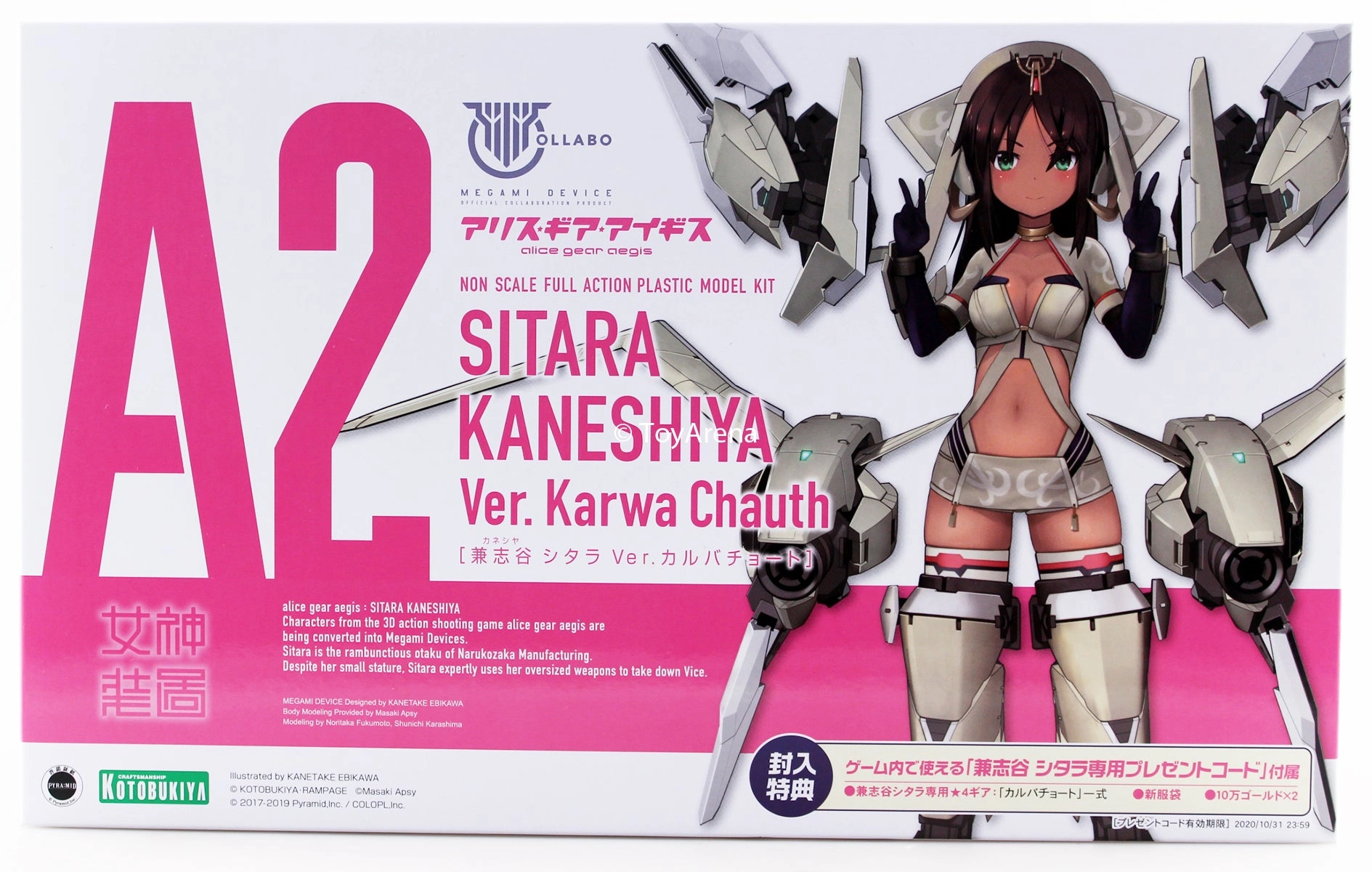 Chase Variant Seasonal Rotation Kotobukiya Alice Gear Aegis Megami Device Sitara Kaneshiya Ver Karwa Chauth A2 Model Kit KP503