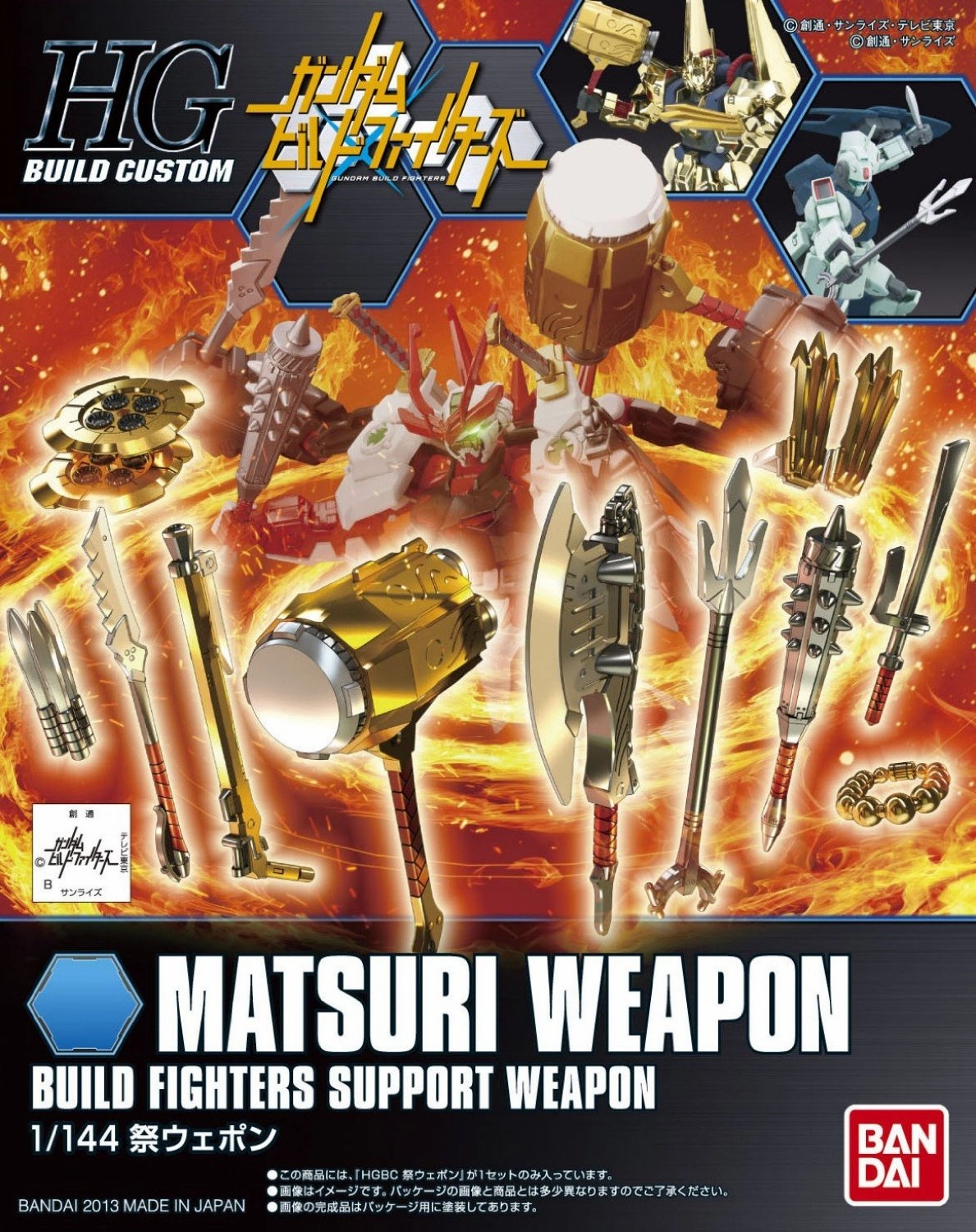 Gundam 1/144 HGBC #005 Matsuri Weapon Build Fighters Support Weapon Build Custom Model Kit Acrylic Stand