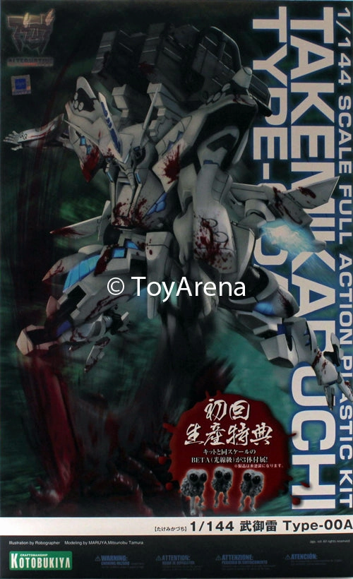 Action Product Kotobukiya Muv-Luv Alternative Takemikaduchi Type-00a Plastic Model Kit 1/144 Scale