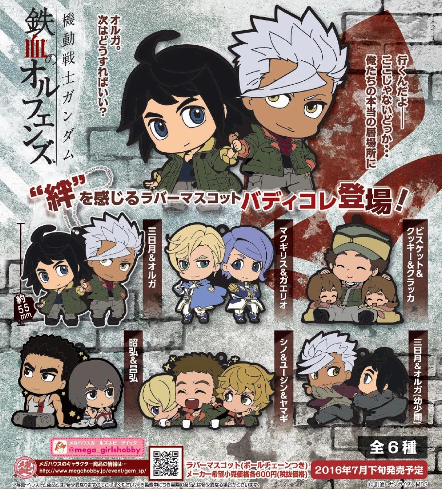 Fantasy Figure Megahouse Gundam Iron-Blooded Orphans Rubber Mascots Buddy Collection Set of 6