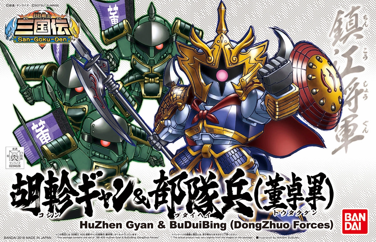 Workstation Decor Gundam SD BB #405 HuZhen Gyan & BuDuiBing (DongZhuo Forces) Model Kit