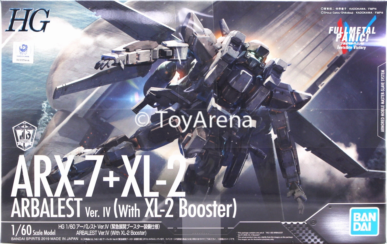 Bandai 1/60 Full Metal Panic: Invisible Victory ARX-7 Arbalest Ver. IV with XL-2 Booster Model Kit Global Shipping Battle Reenactment