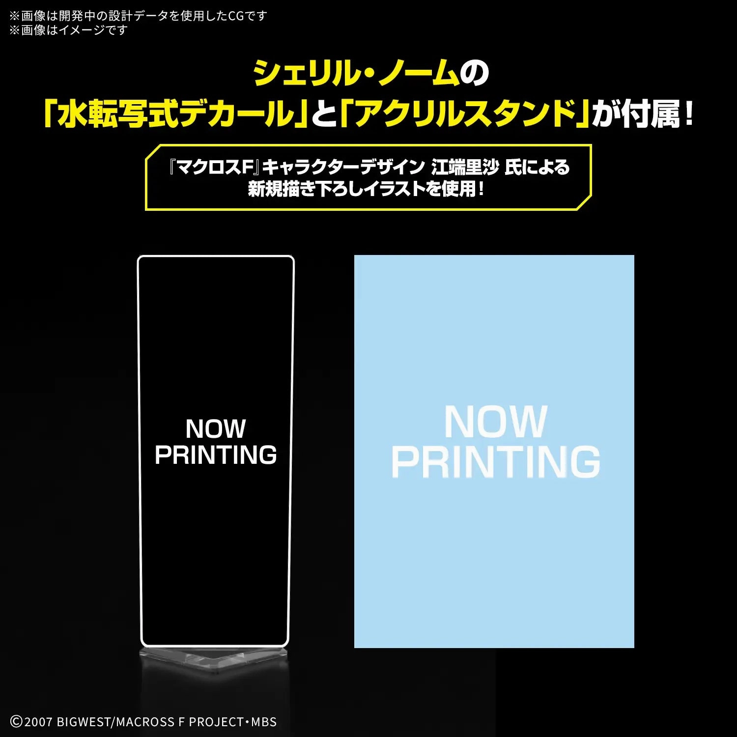 Bandai Macross Frontier HG 1/100 VF-25F Messiah Valkyrie (Alto Saotome Custom) Deluxe Set Model Kit Battle Stance