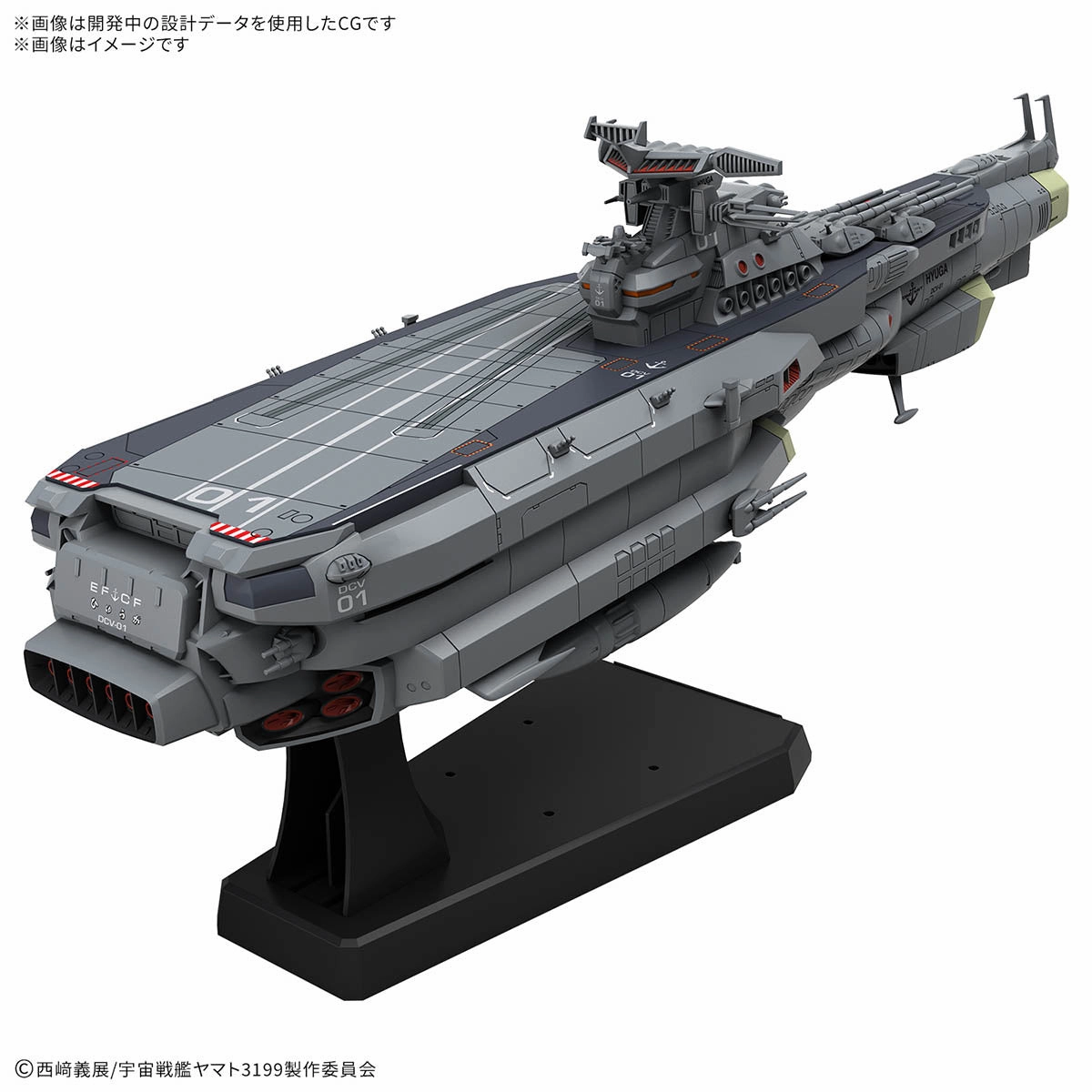 Star Blazers 3199 1/1000 Earth Defense Force Hyuuga-class Combat Space Carrier DCV-01 Hyuuga Model Kit TV Series