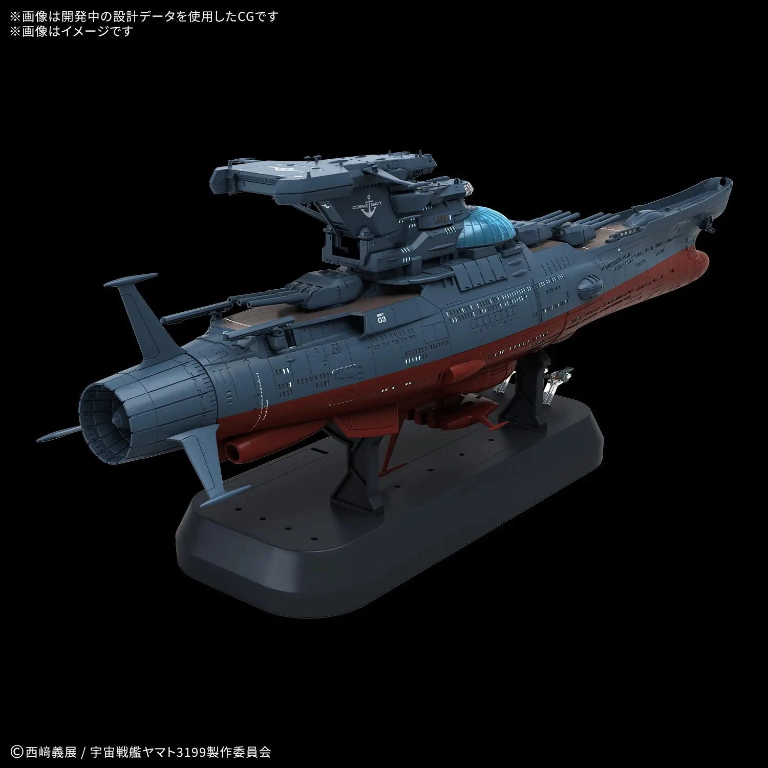 Star Blazers 3199 1/1000 Wave Motion Experimental Ship Ginga (3199) Model Kit Amphibian Statue Travel Souvenir
