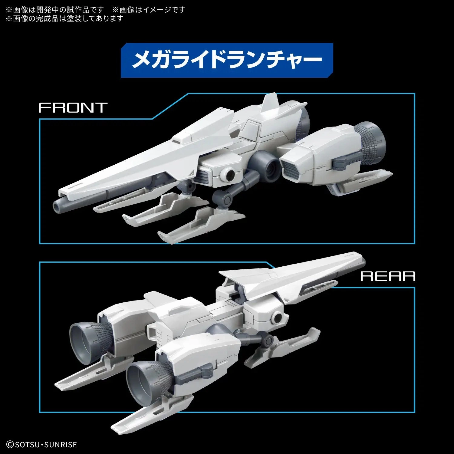 Action Replica Gundam 1/144 Gunpla Option Parts Set 20 (Ride-On Set) Model Kit